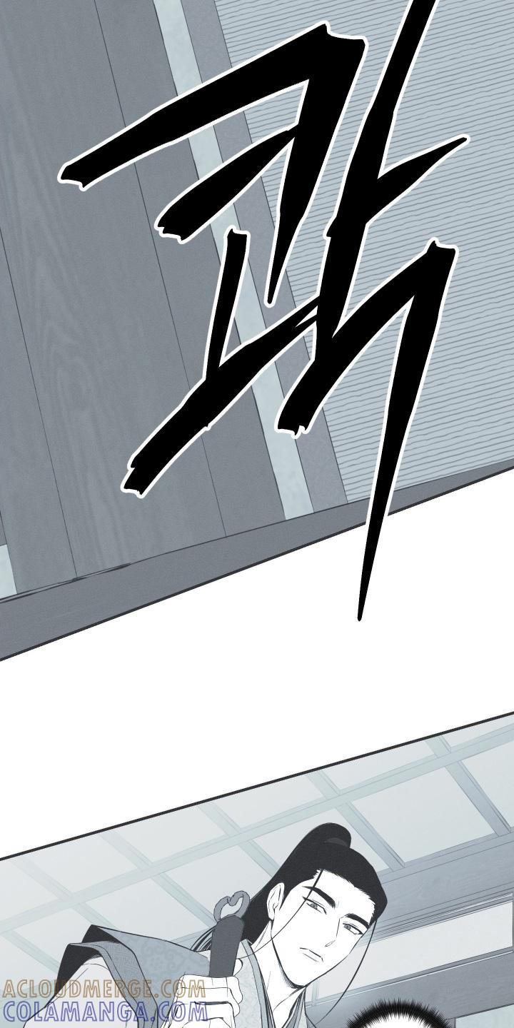 《蛇环凶危》第151章：【第四季】抓住他 第7页