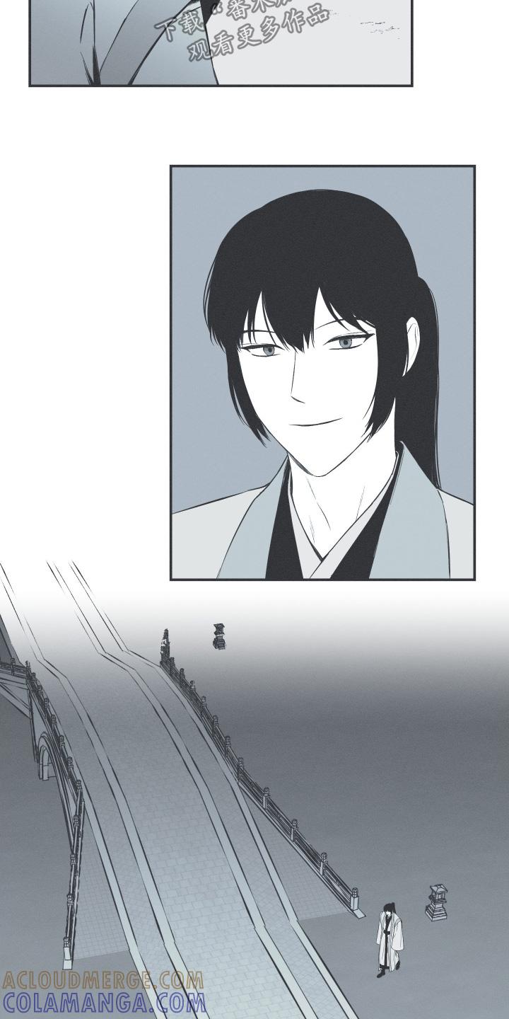 《蛇环凶危》第151章：【第四季】抓住他 第13页