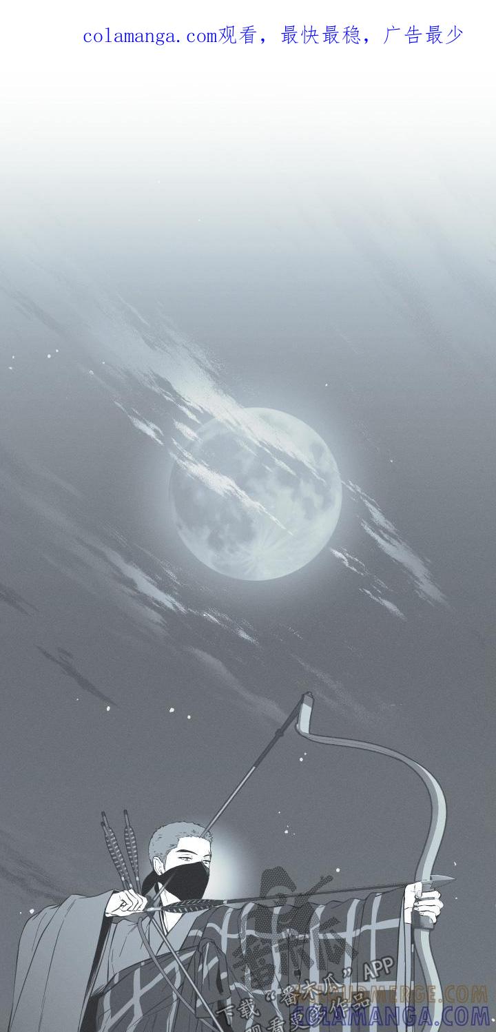 《蛇环凶危》第152章：【第四季】原来是我 第1页