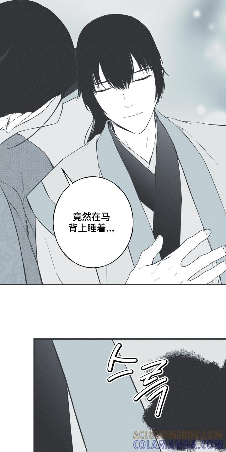 《蛇环凶危》第152章：【第四季】原来是我 第15页