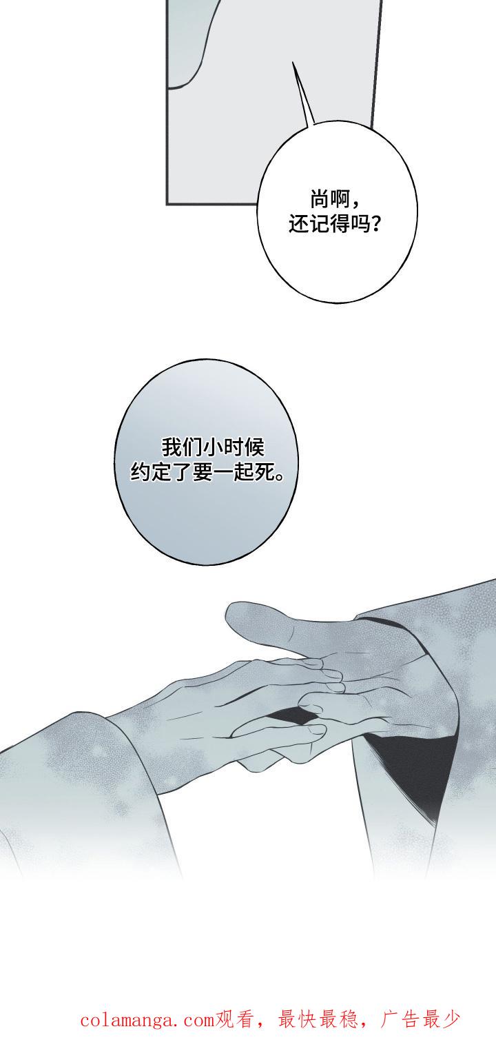 《蛇环凶危》第152章：【第四季】原来是我 第22页