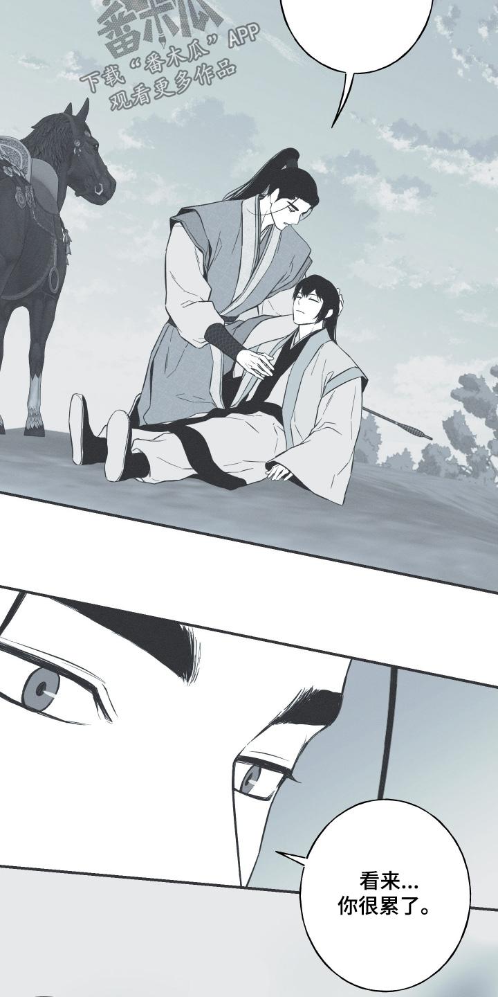 《蛇环凶危》第152章：【第四季】原来是我 第14页