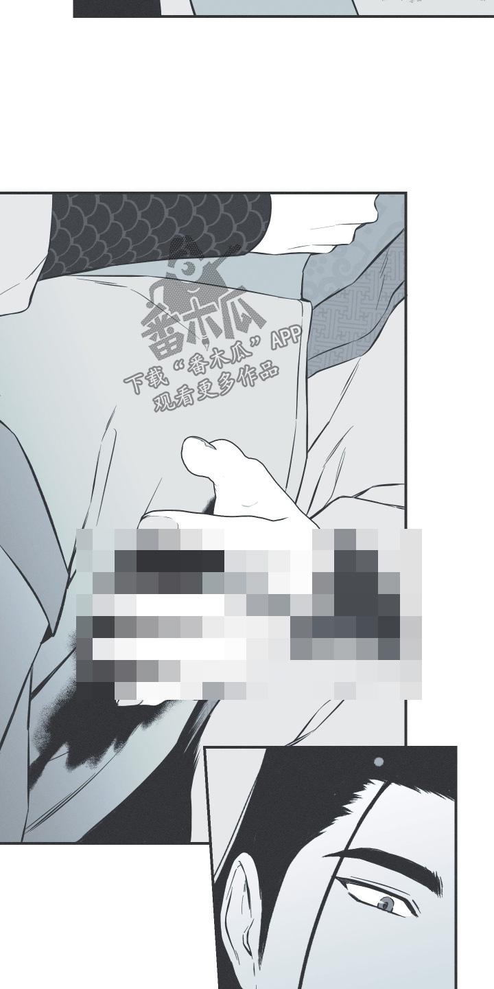 《蛇环凶危》第152章：【第四季】原来是我 第16页