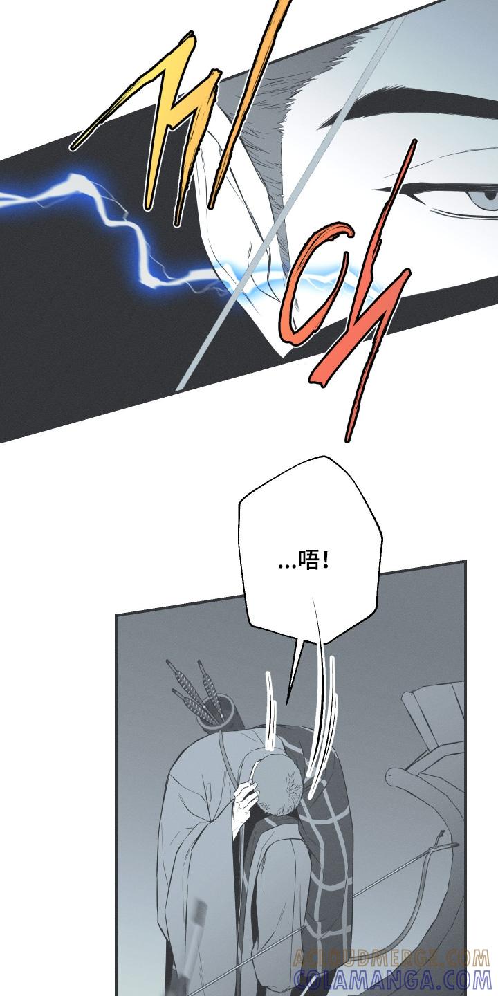《蛇环凶危》第152章：【第四季】原来是我 第3页