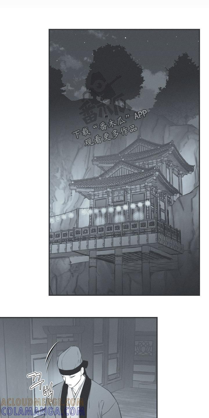 《蛇环凶危》第153章：【第四季】其他记忆 第11页