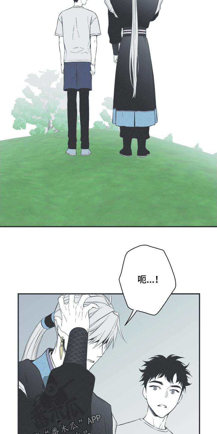 《蛇环凶危》第153章：【第四季】其他记忆 第20页