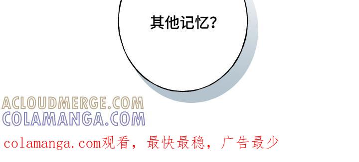 《蛇环凶危》第153章：【第四季】其他记忆 第23页