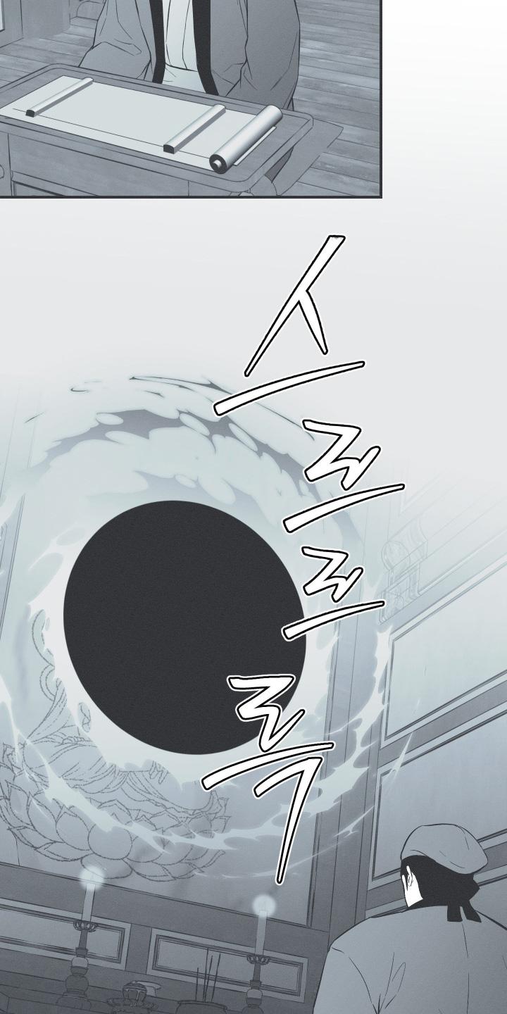 《蛇环凶危》第153章：【第四季】其他记忆 第12页