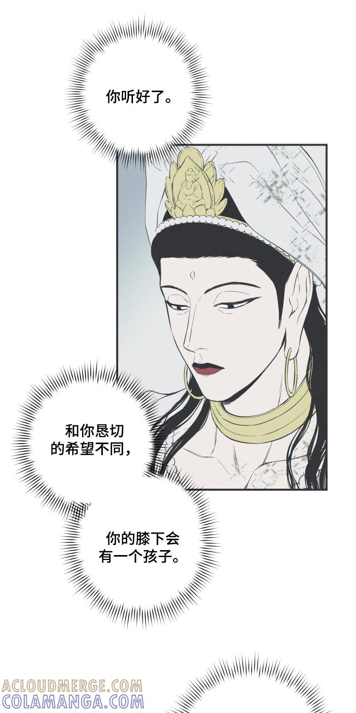 《蛇环凶危》第153章：【第四季】其他记忆 第15页
