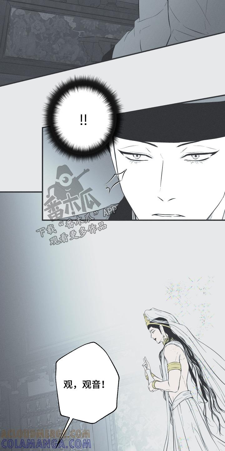 《蛇环凶危》第153章：【第四季】其他记忆 第13页