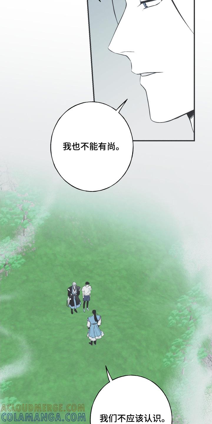《蛇环凶危》第153章：【第四季】其他记忆 第9页