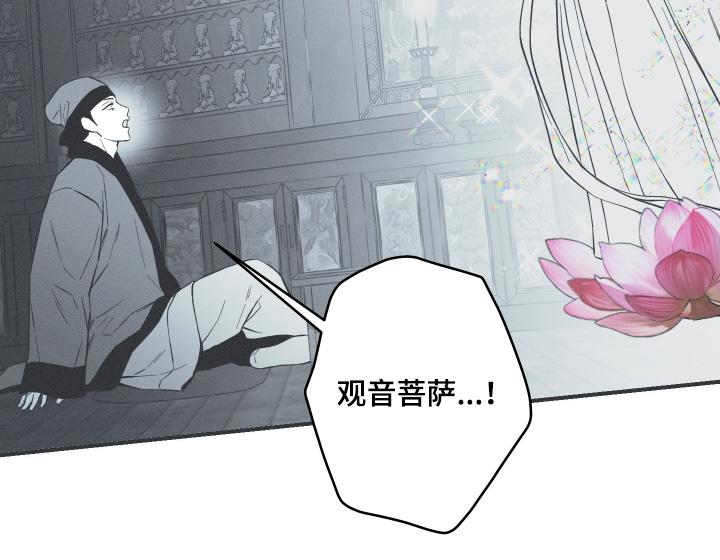 《蛇环凶危》第153章：【第四季】其他记忆 第14页