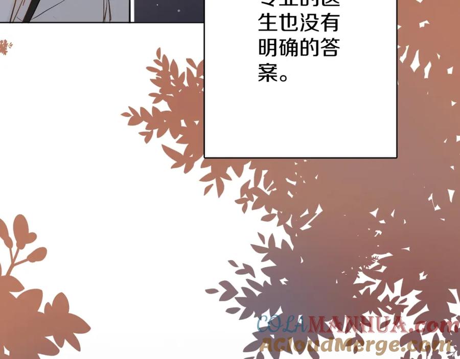 《零度触碰》第7话 致命的距离,竟然… 第25页