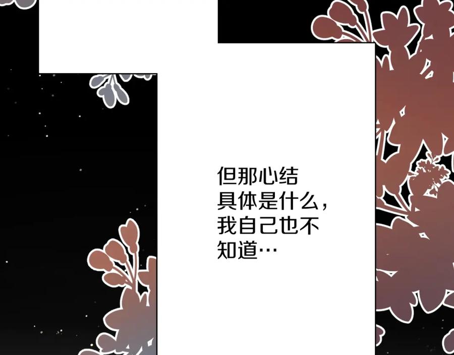 《零度触碰》第7话 致命的距离,竟然… 第32页