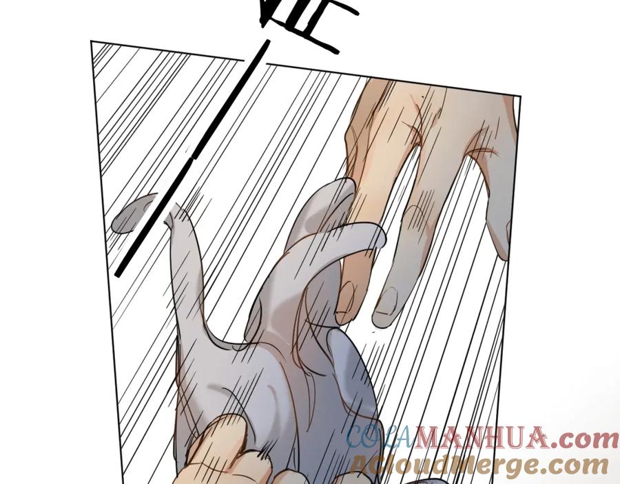 《零度触碰》第7话 致命的距离,竟然… 第57页