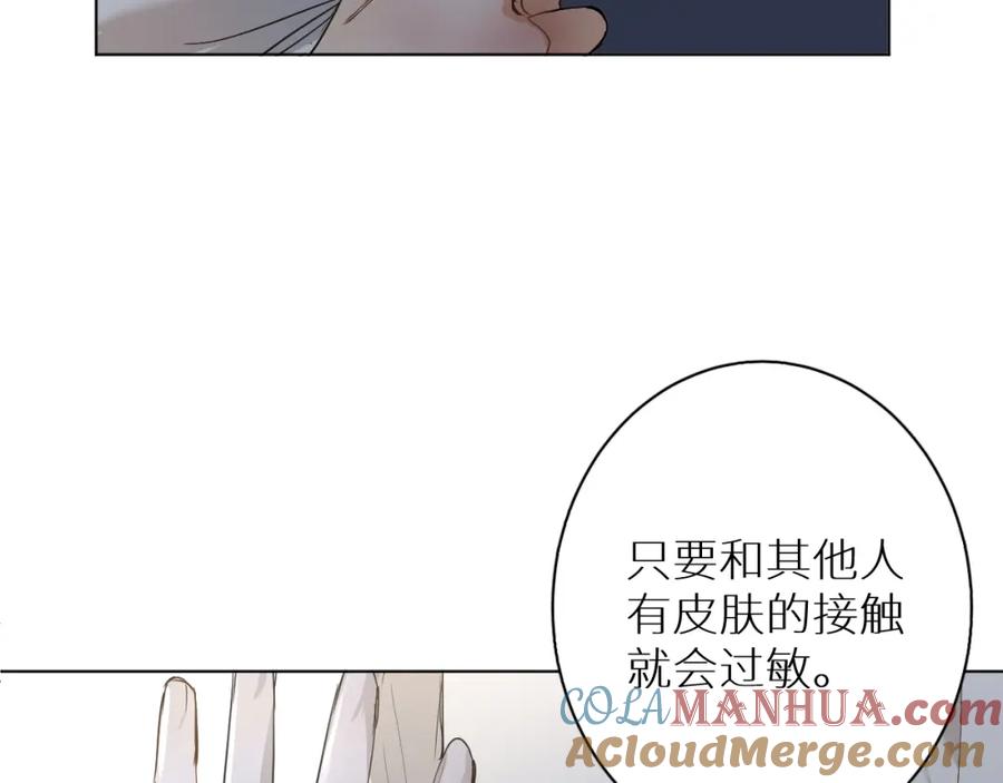 《零度触碰》第7话 致命的距离,竟然… 第41页