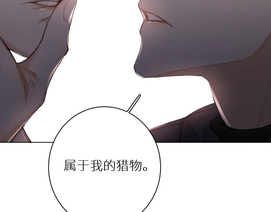 《零度触碰》第7话 致命的距离,竟然… 第143页