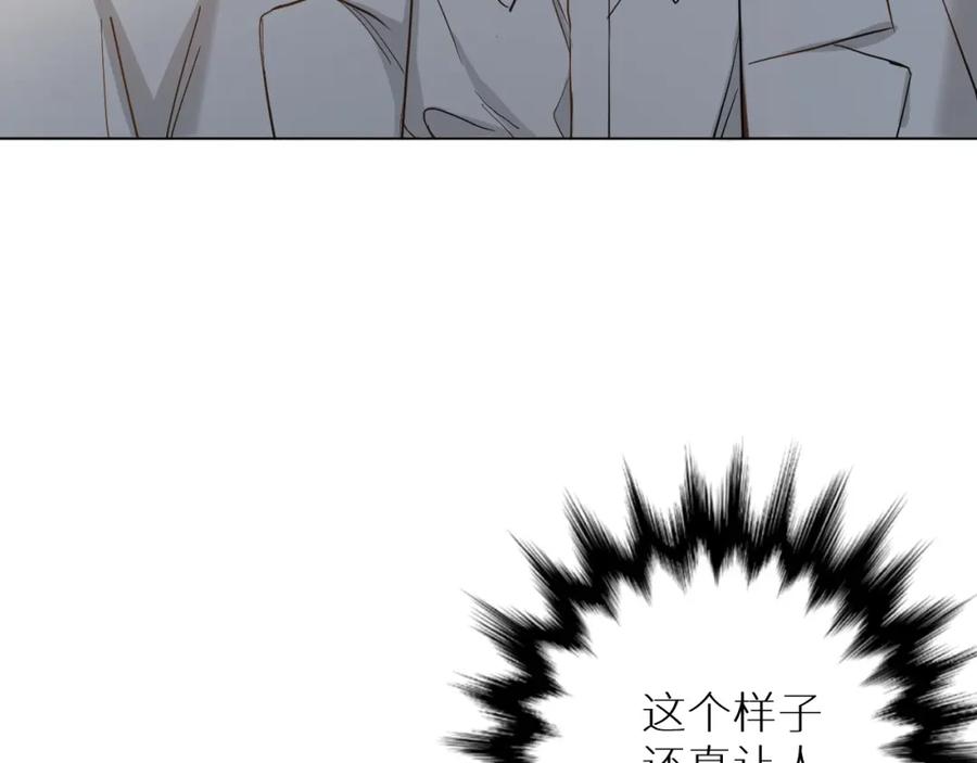 《零度触碰》第7话 致命的距离,竟然… 第83页