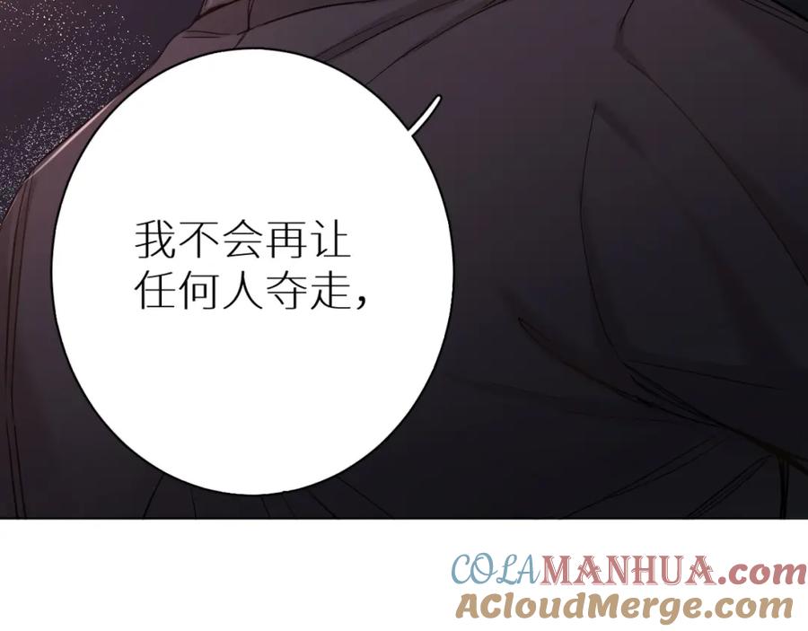 《零度触碰》第7话 致命的距离,竟然… 第141页