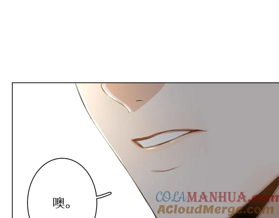 《零度触碰》第7话 致命的距离,竟然… 第45页