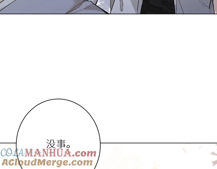 《零度触碰》第7话 致命的距离,竟然… 第17页