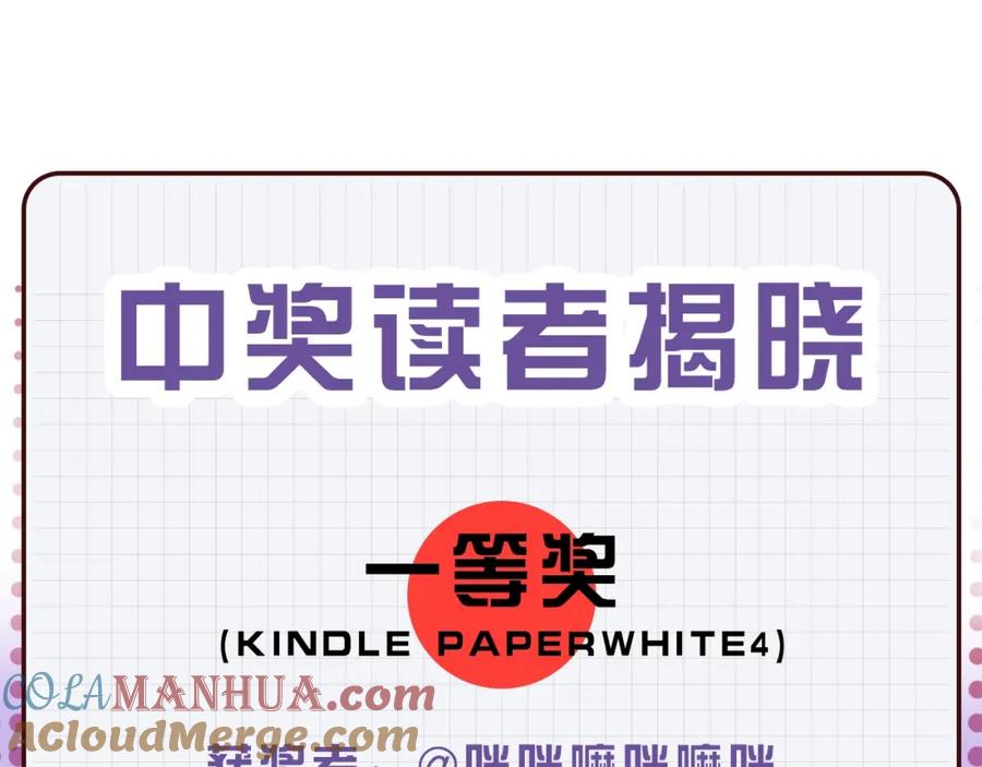 《零度触碰》第7话 致命的距离,竟然… 第125页