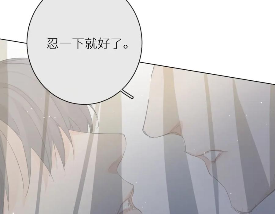 《零度触碰》第7话 致命的距离,竟然… 第134页