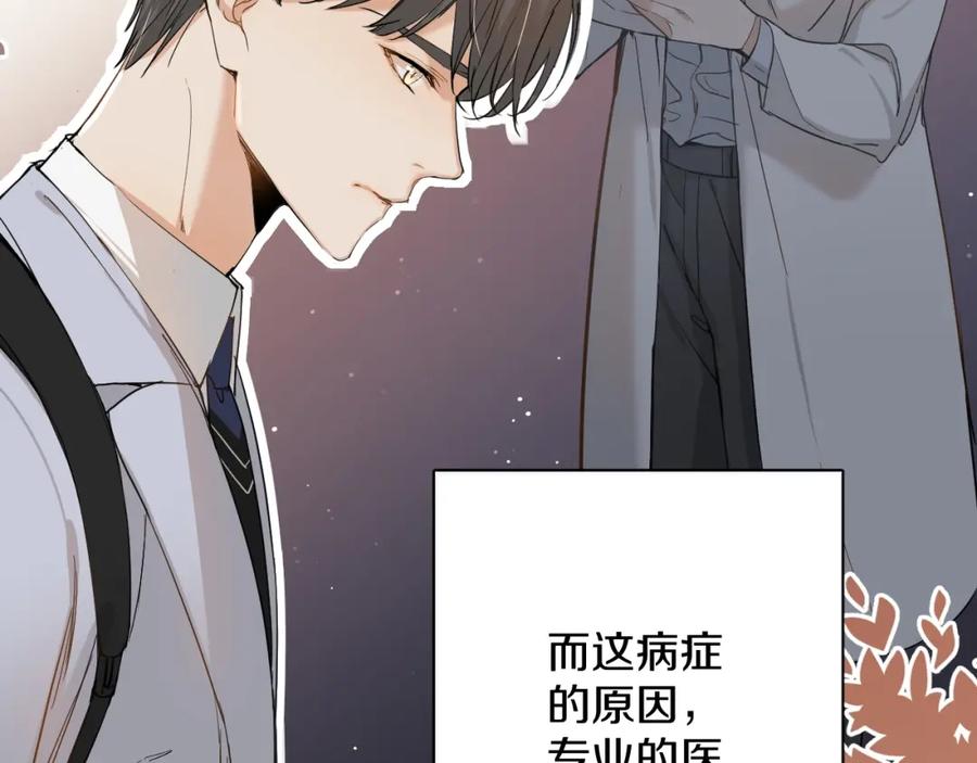 《零度触碰》第7话 致命的距离,竟然… 第24页