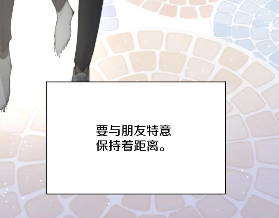 《零度触碰》第7话 致命的距离,竟然… 第8页