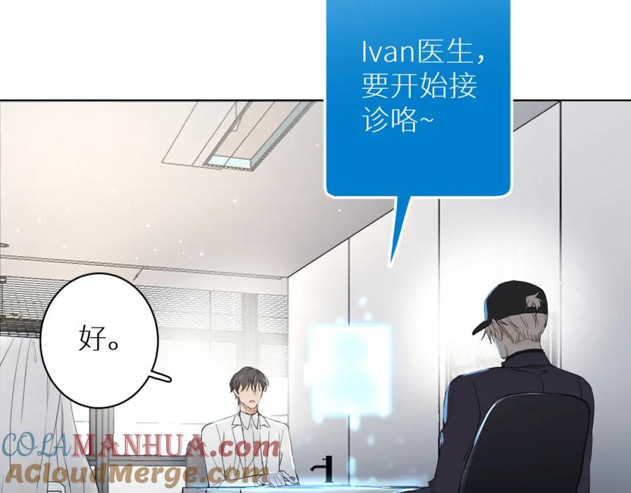 《零度触碰》第7话 致命的距离,竟然… 第49页