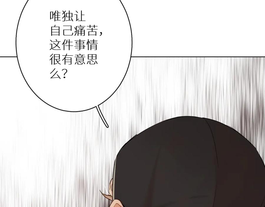 《零度触碰》第7话 致命的距离,竟然… 第63页