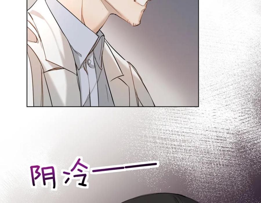 《零度触碰》第7话 致命的距离,竟然… 第139页