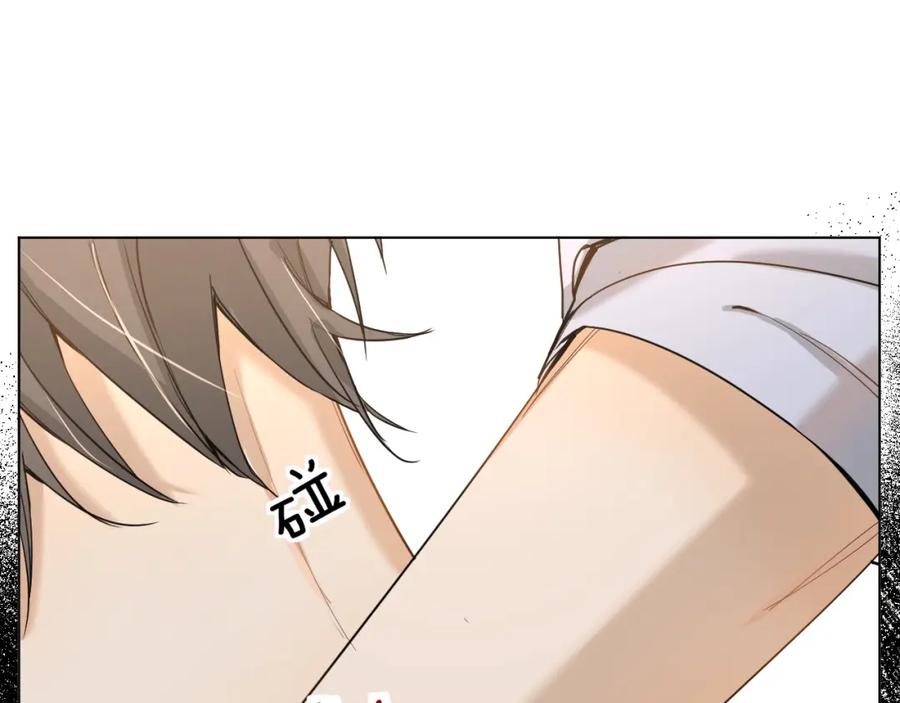 《零度触碰》第7话 致命的距离,竟然… 第11页