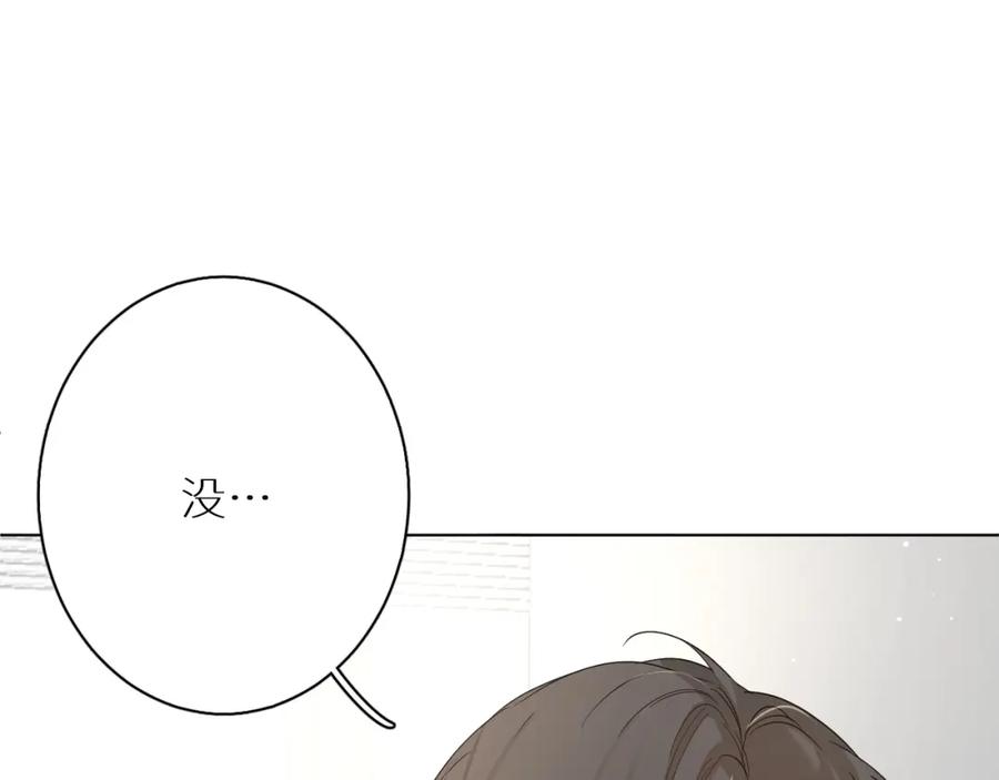 《零度触碰》第7话 致命的距离,竟然… 第66页
