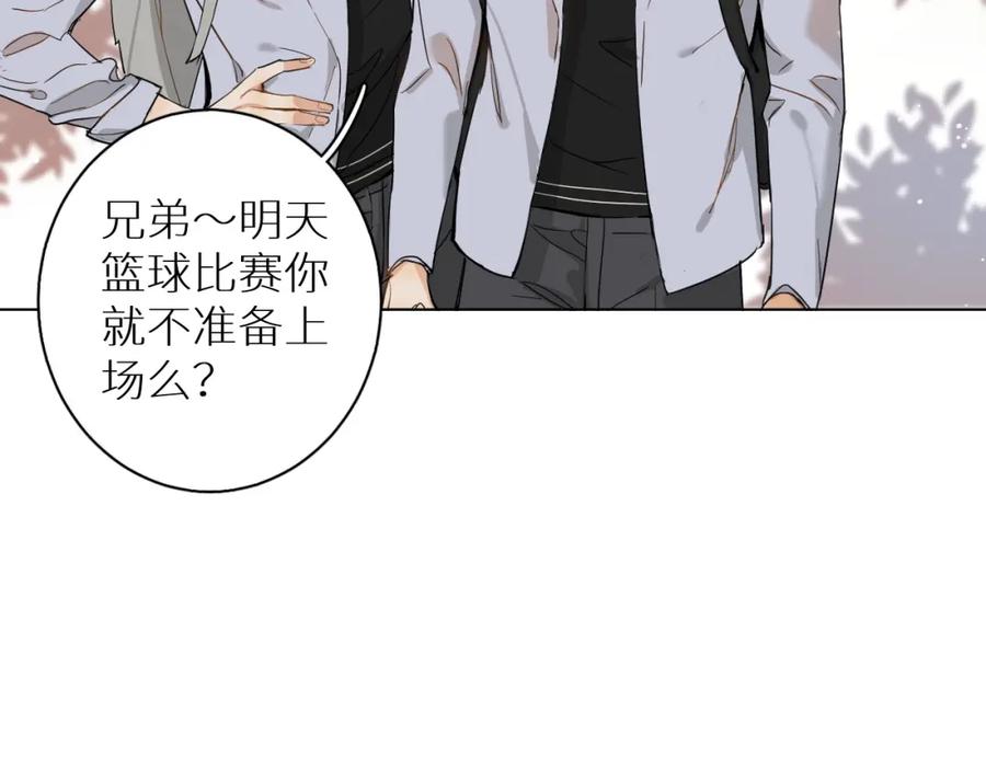 《零度触碰》第7话 致命的距离,竟然… 第10页