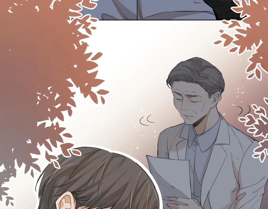 《零度触碰》第7话 致命的距离,竟然… 第23页