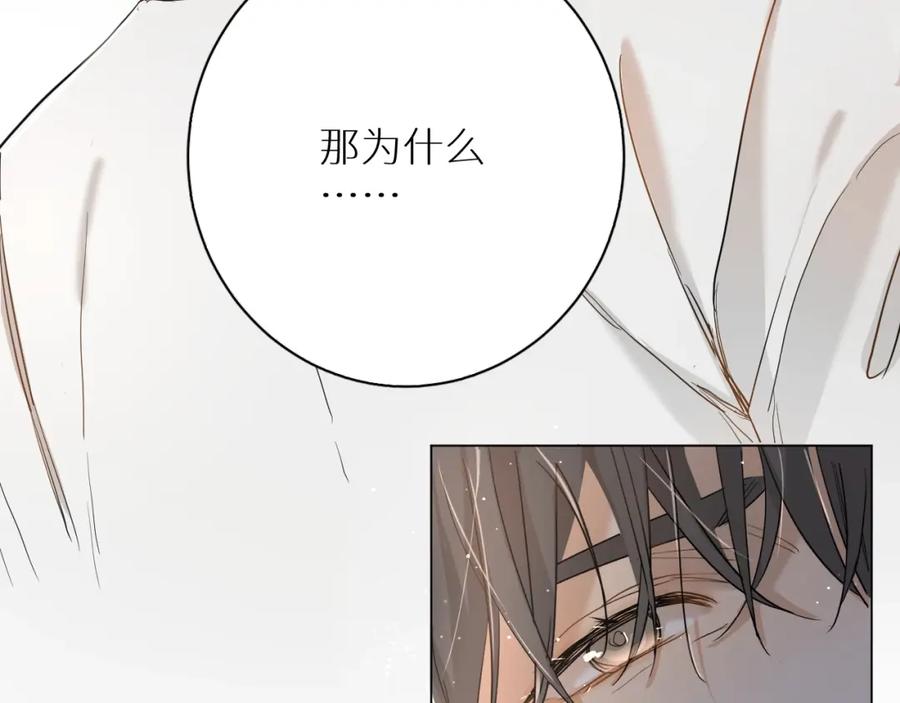 《零度触碰》第7话 致命的距离,竟然… 第90页