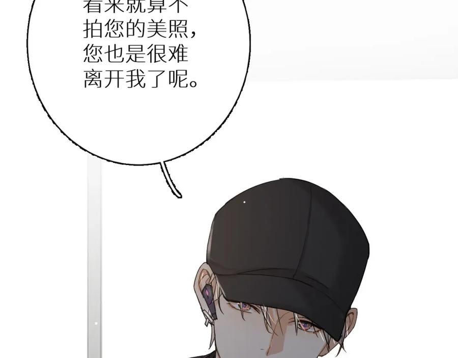 《零度触碰》第7话 致命的距离,竟然… 第118页