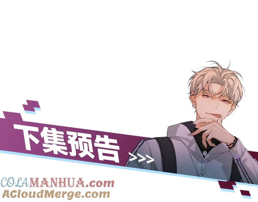《零度触碰》第7话 致命的距离,竟然… 第129页