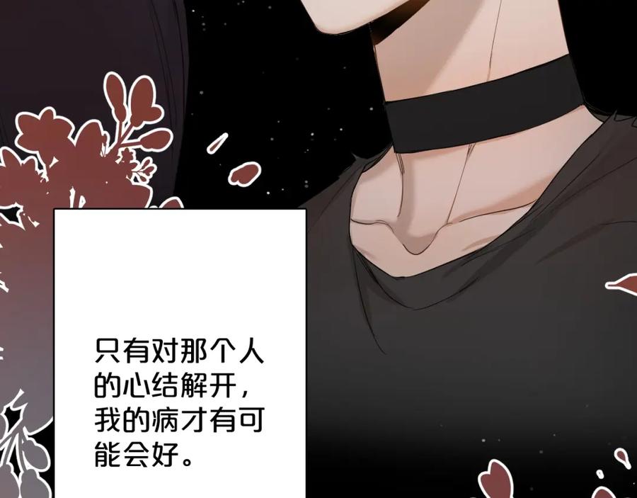 《零度触碰》第7话 致命的距离,竟然… 第31页