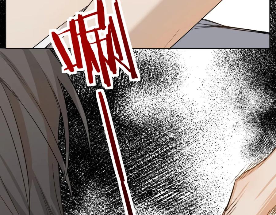 《零度触碰》第7话 致命的距离,竟然… 第12页