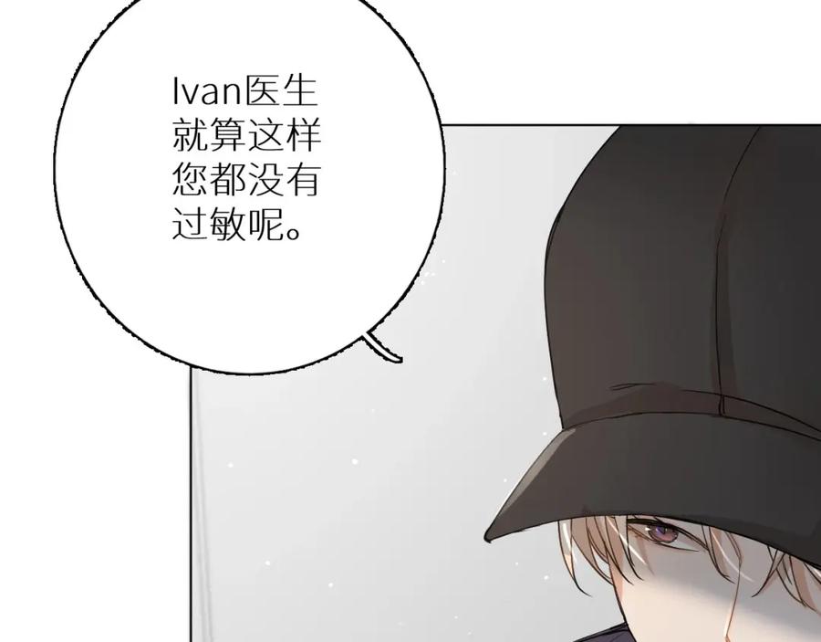 《零度触碰》第7话 致命的距离,竟然… 第114页