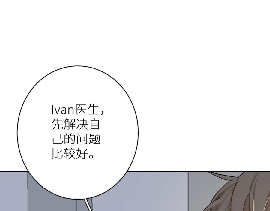 《零度触碰》第7话 致命的距离,竟然… 第78页
