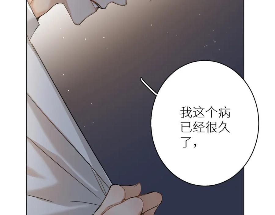 《零度触碰》第7话 致命的距离,竟然… 第40页