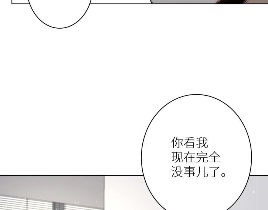 《零度触碰》第7话 致命的距离,竟然… 第46页