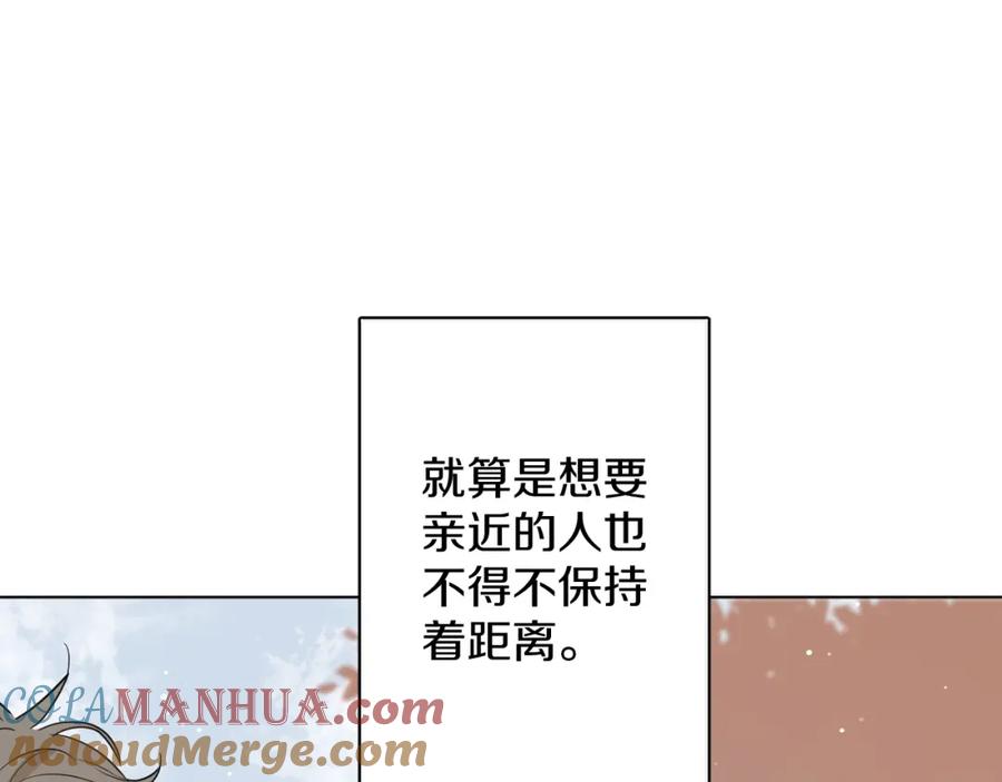 《零度触碰》第7话 致命的距离,竟然… 第21页