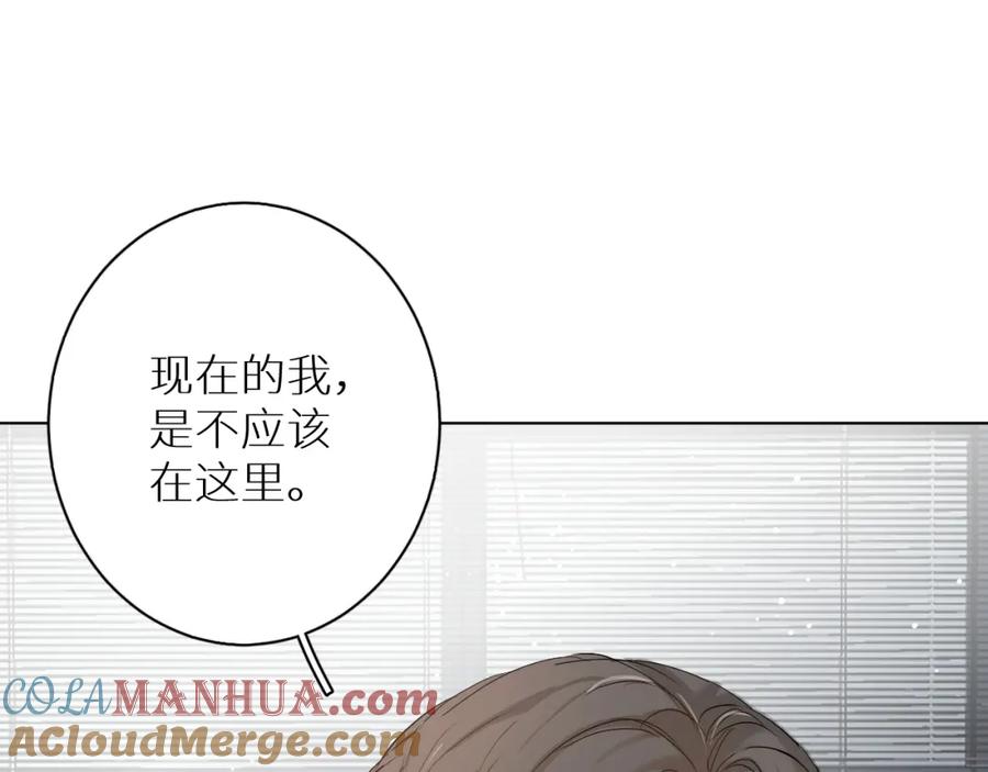 《零度触碰》第7话 致命的距离,竟然… 第81页
