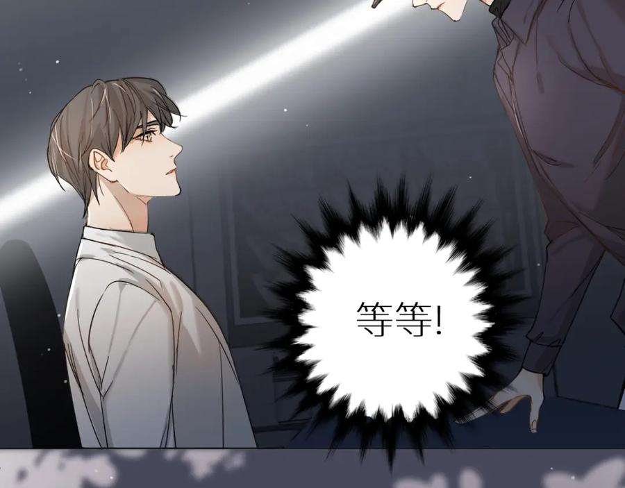 《零度触碰》第7话 致命的距离,竟然… 第87页