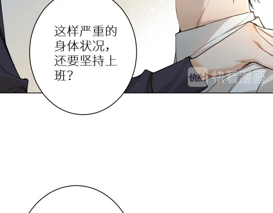 《零度触碰》第7话 致命的距离,竟然… 第62页