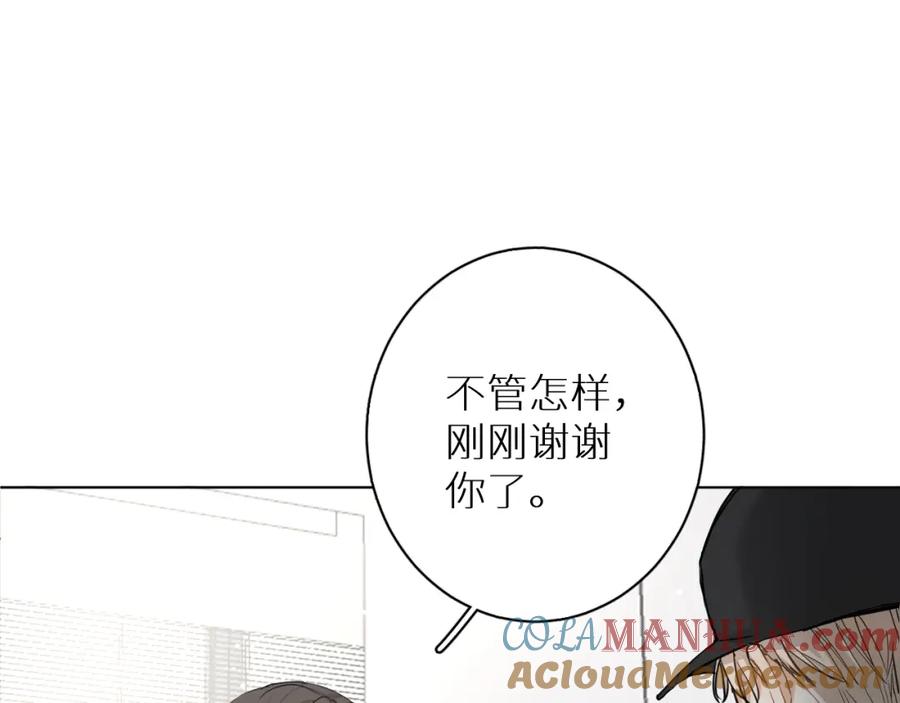 《零度触碰》第7话 致命的距离,竟然… 第37页
